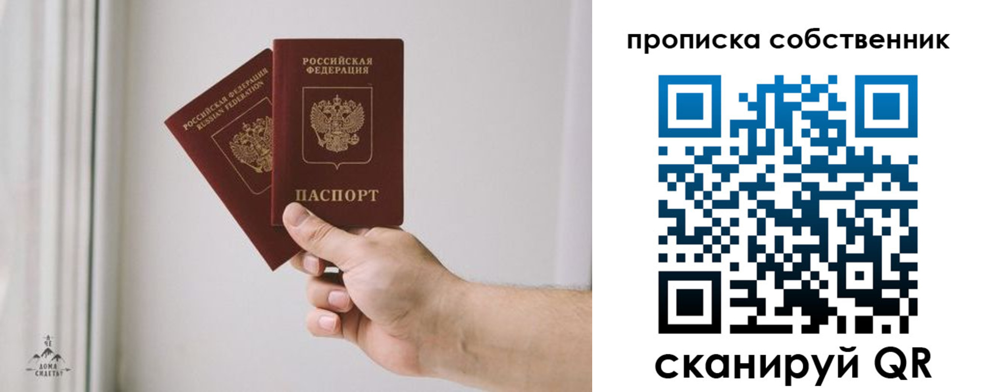 прописка поиск в Дзержинске