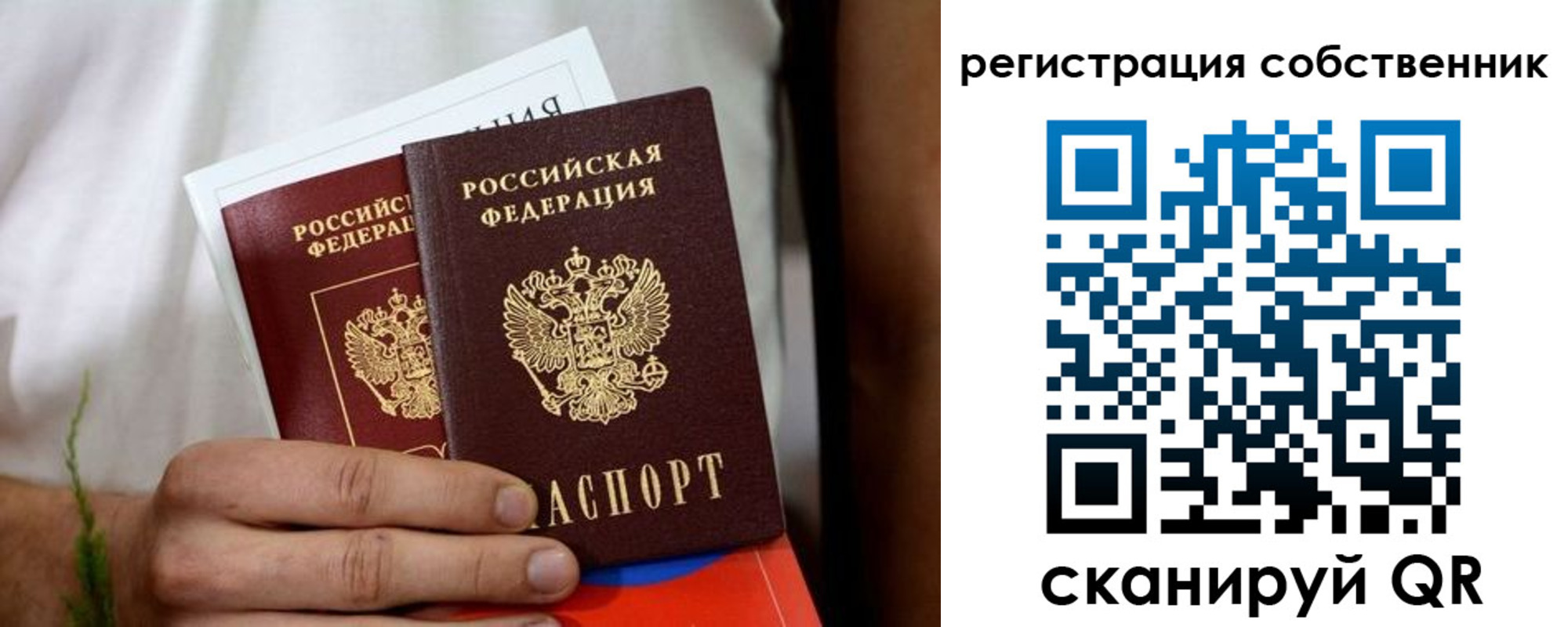 временная регистрация собственник в Дзержинске