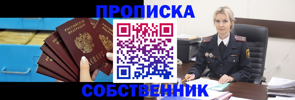 миграционный учет в Дзержинске