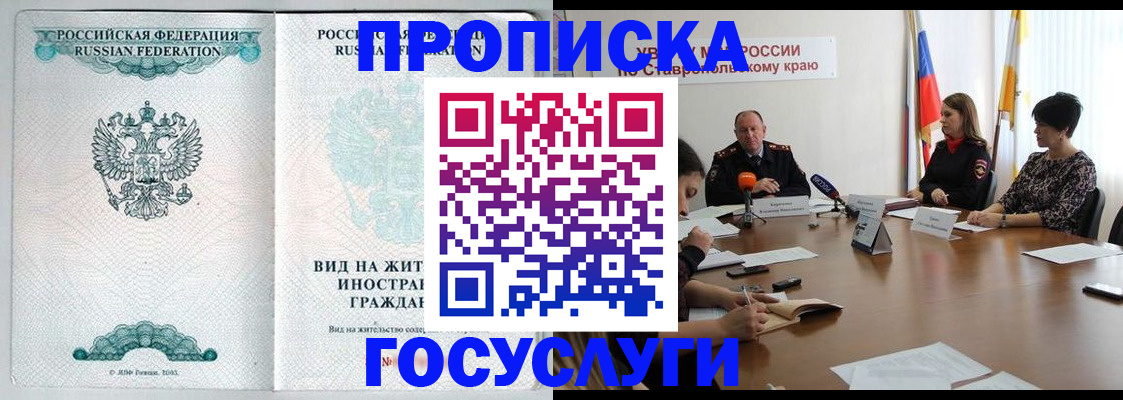 миграционный учет в Дзержинске