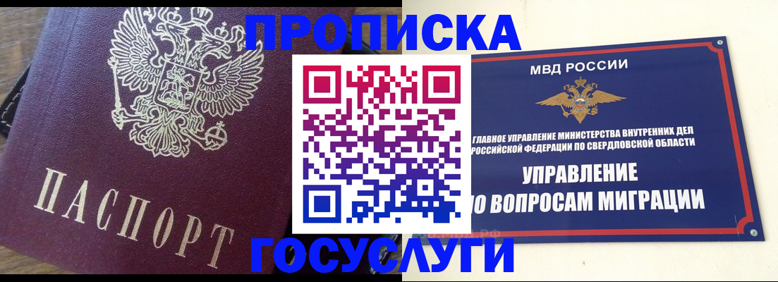 временная регистрация поиск в Дзержинске