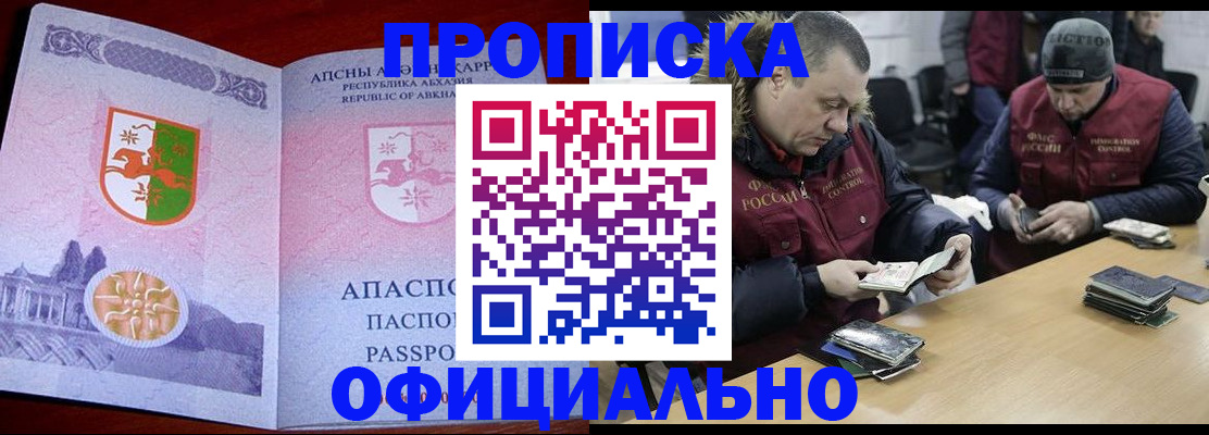временная регистрация в квартире в Дзержинске